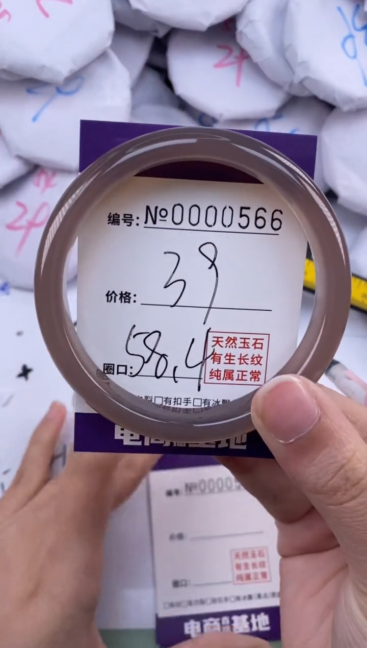 【闪购商品】玛瑙/玉髓手镯未镶嵌566