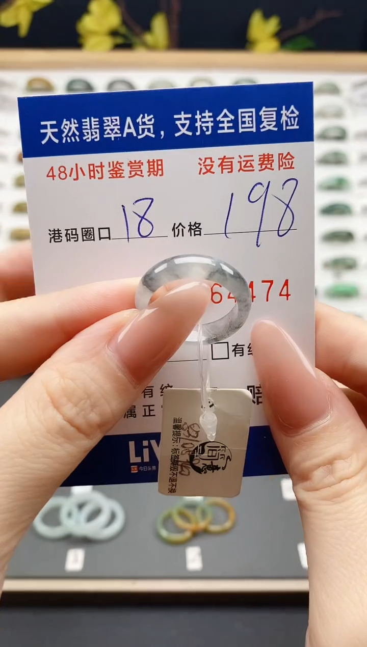 翡翠戒圈未镶嵌  天然A货翡翠戒圈4478