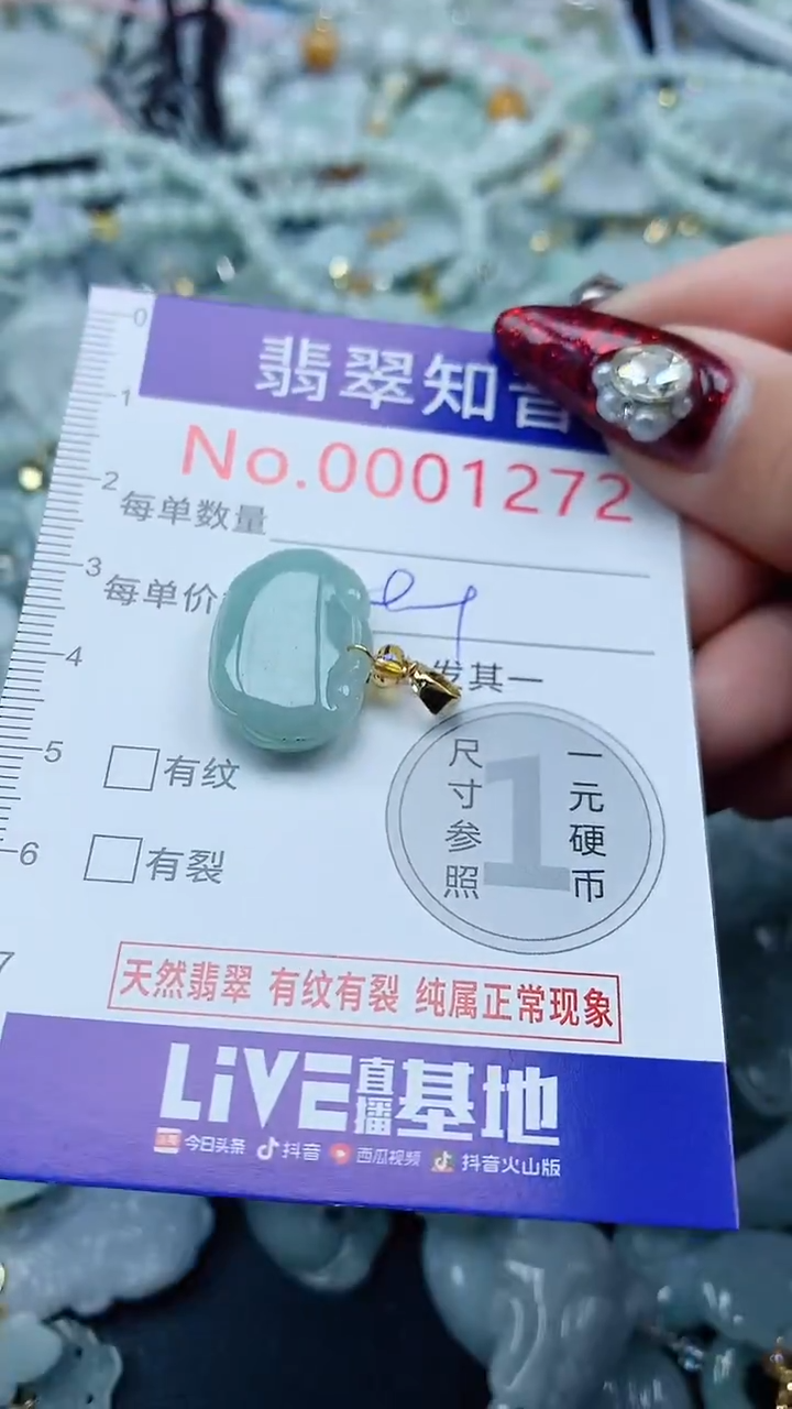 吊坠(不含链)未镶嵌翡翠1272