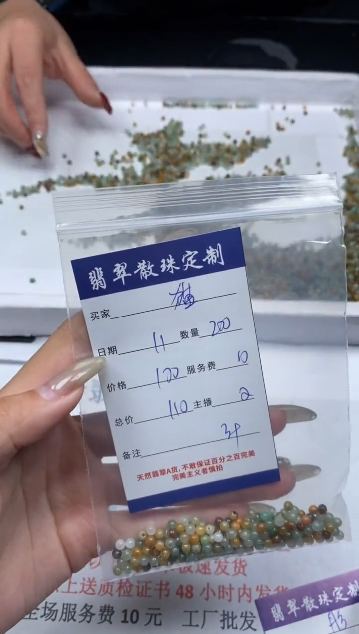 【闪购商品】翡翠颈饰未镶嵌贞城散珠批发DIY
