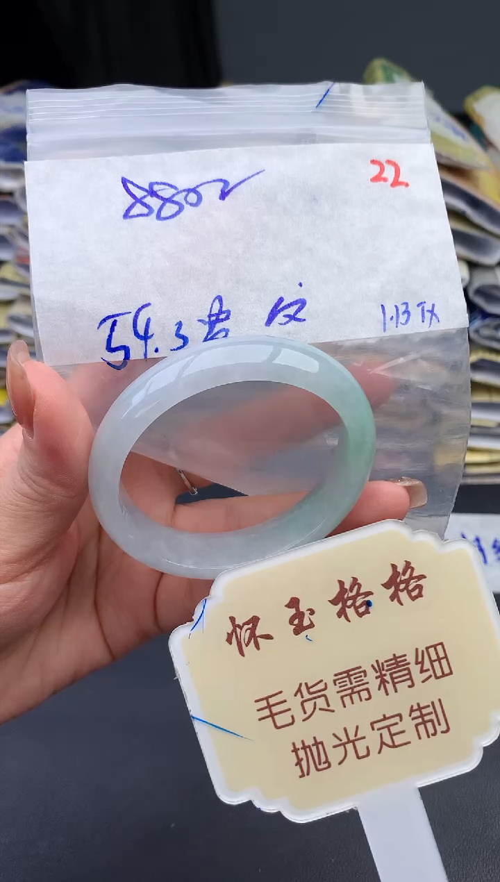 【闪购商品】定制翡翠未镶嵌毛货需精细抛光+22手镯发1件+880元