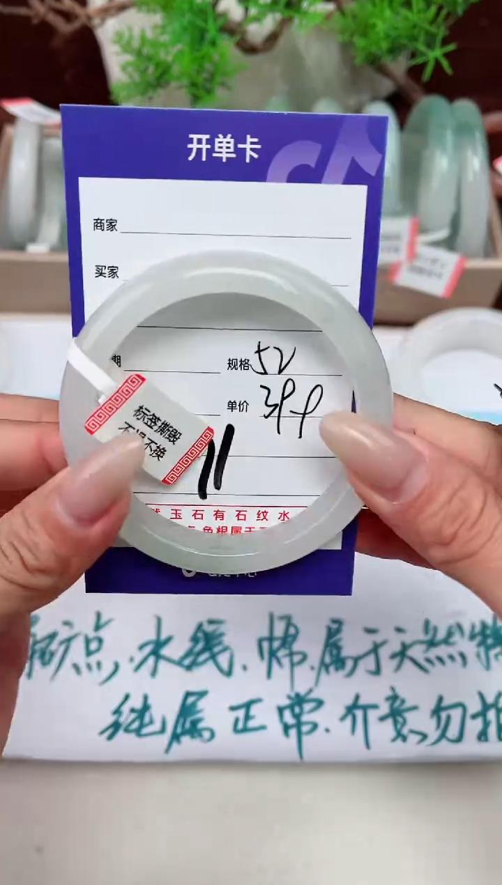 【闪购商品】石英质玉手镯未镶嵌271