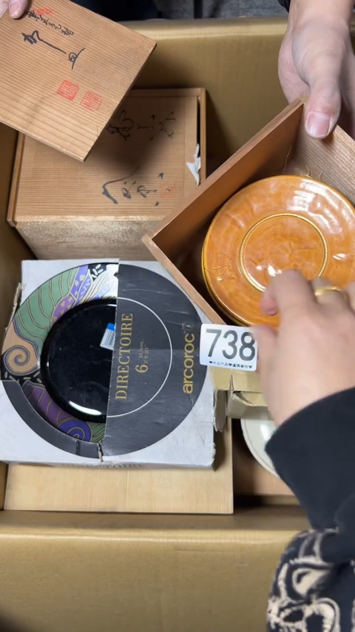 木*738      茶零配