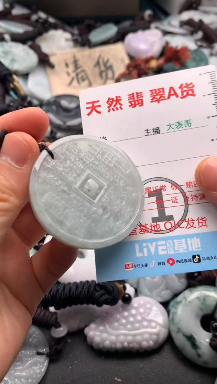 【闪购商品】翡翠吊坠(不含链)未镶嵌1