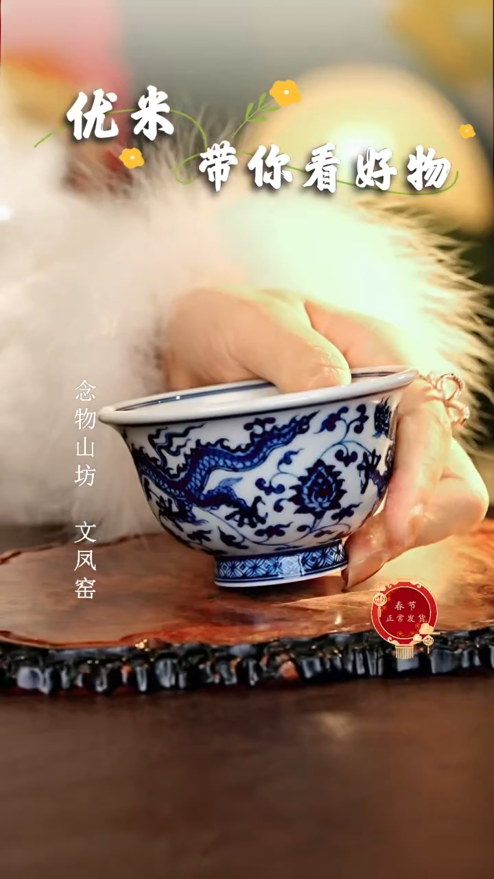 【闪购商品】瓷片................