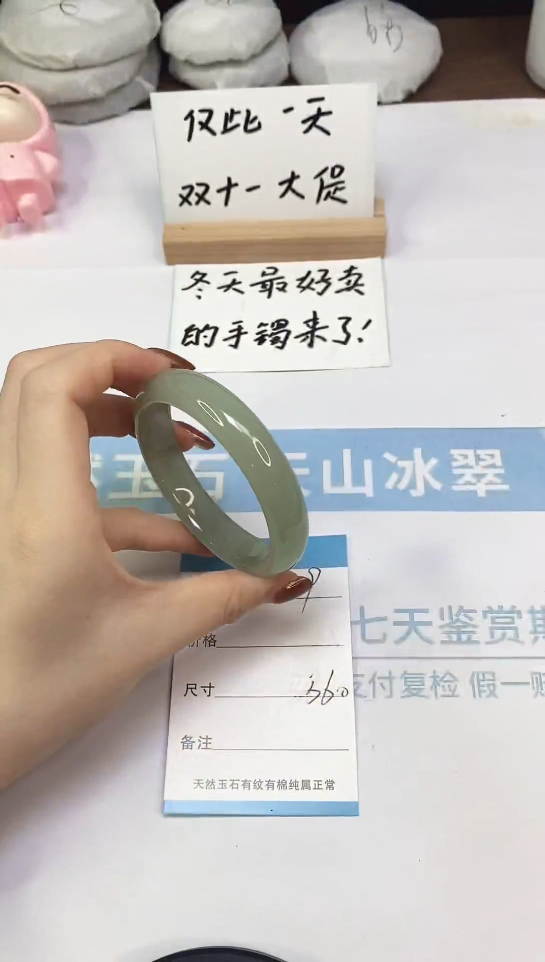 未镶嵌手镯东陵石A29  59.0