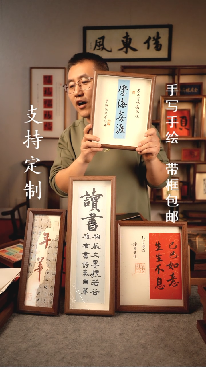 【闪购商品】书法学海无涯 8寸 复合木摆台