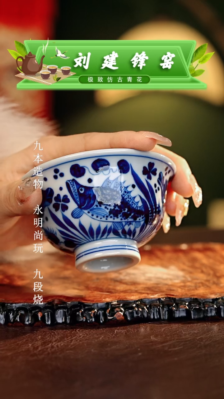 【闪购商品】瓷片刘建锋.............