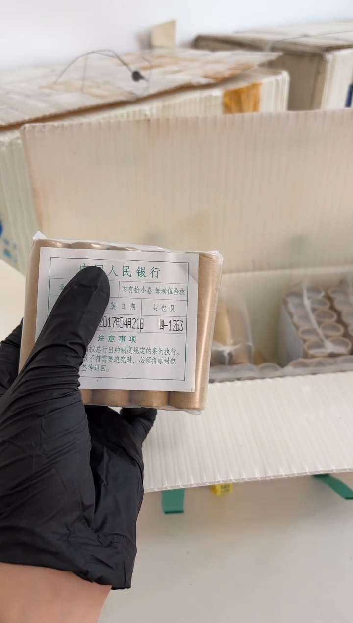 整包 法定货币原封原包原厂封装 171