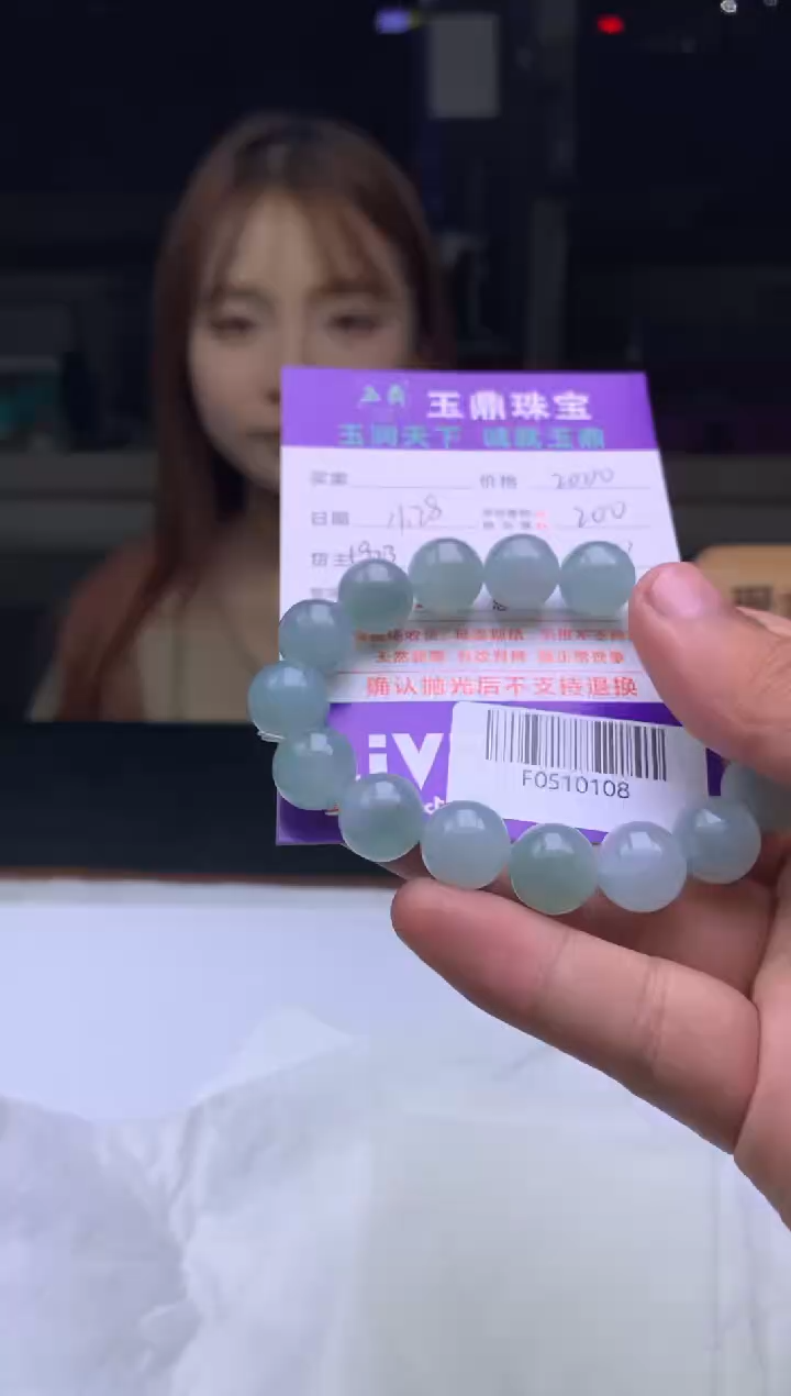 未镶嵌定制翡翠瑟**抖  F0510108