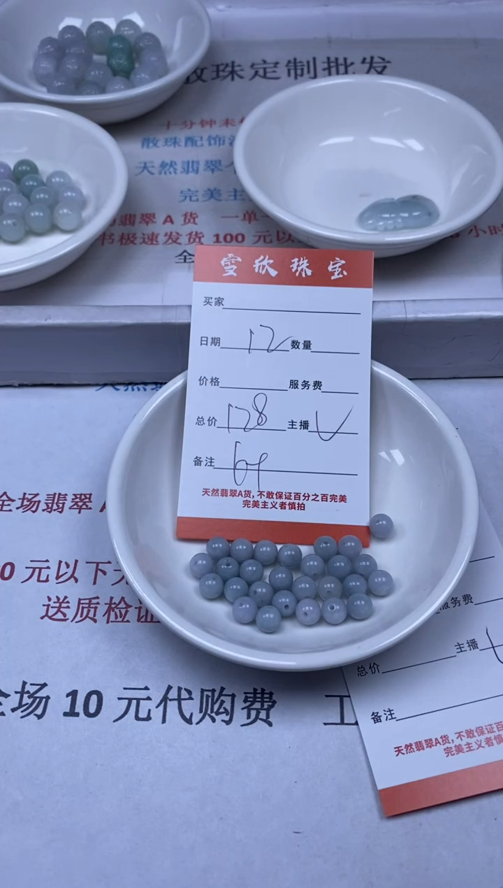【闪购商品】翡翠颈饰未镶嵌雪欣散珠定制diy