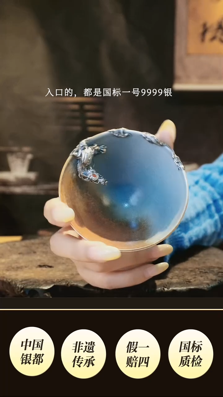  境秋 墨龙杯   