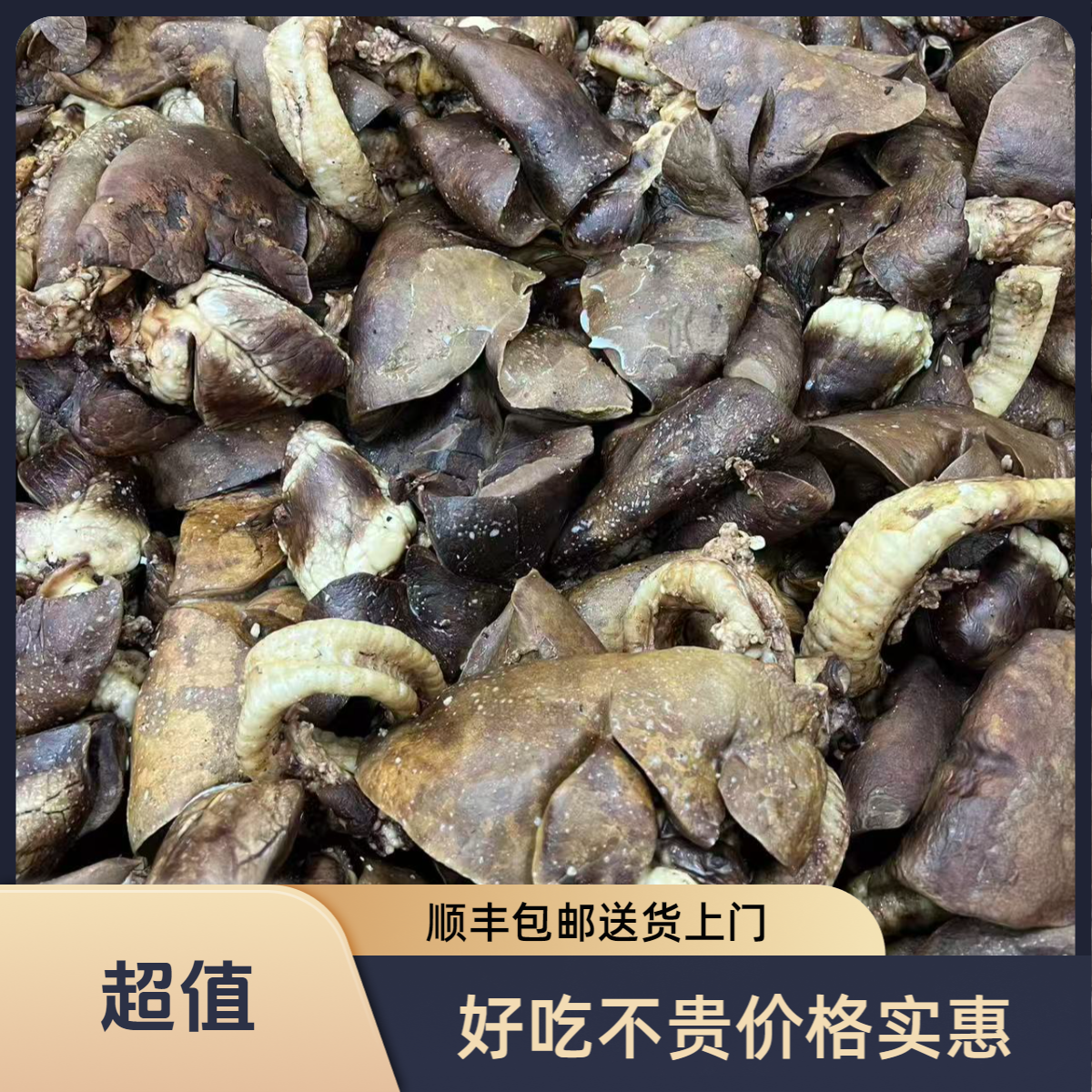 清真纯鲜老汤卤制十分熟羊心肺