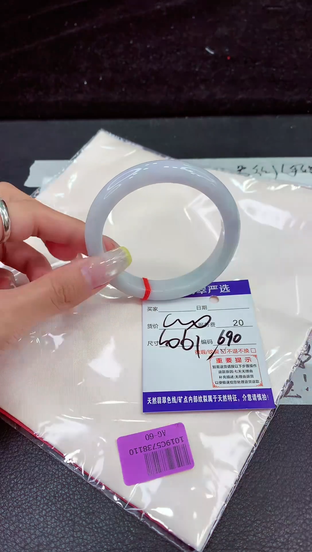 未镶嵌手镯翡翠111111111111