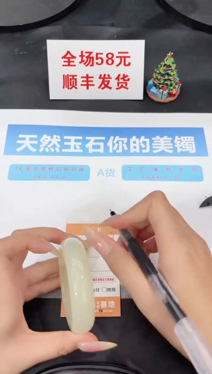 未镶嵌手镯石英质玉117-58.4