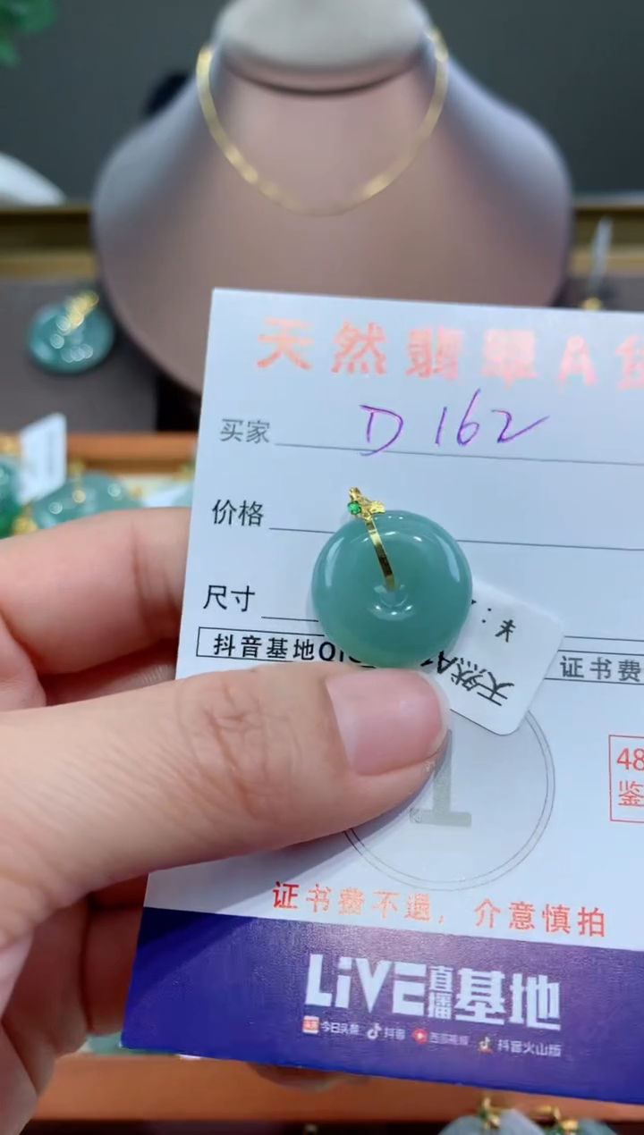 【闪购商品】翡翠颈饰18K金镶嵌天然缅甸a货翡翠