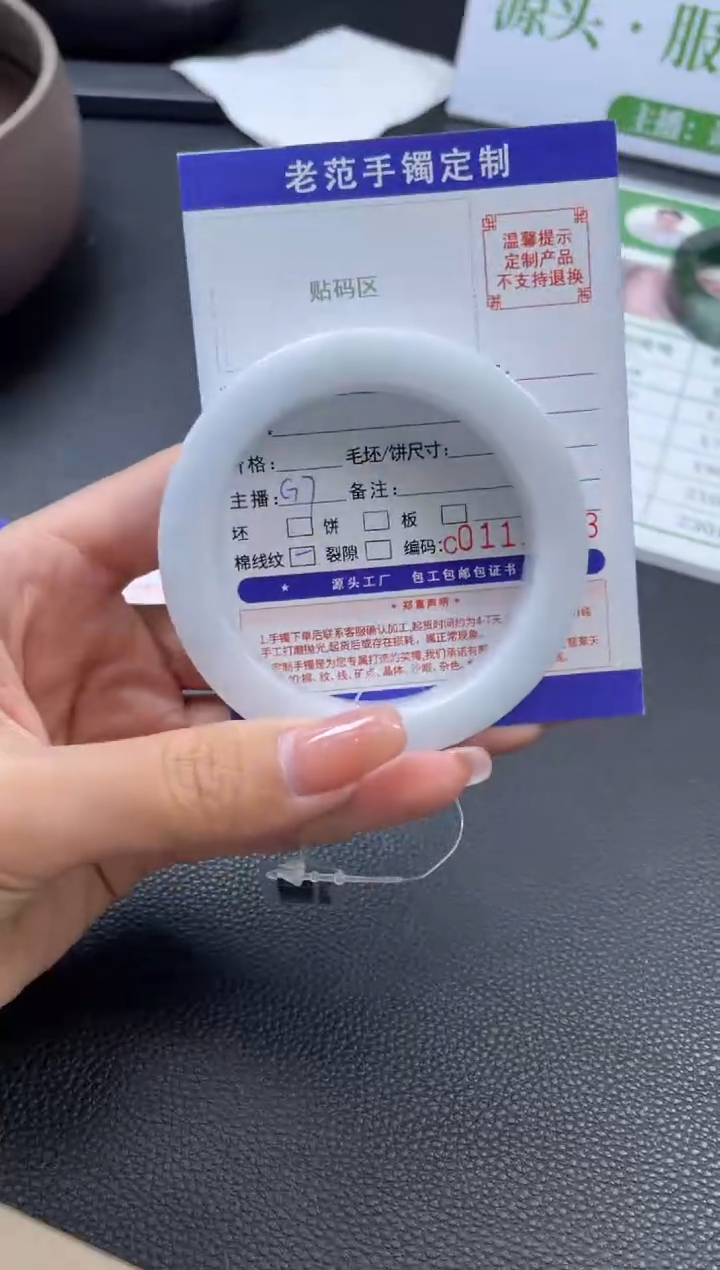 【闪购商品】定制翡翠手镯未镶嵌手镯
