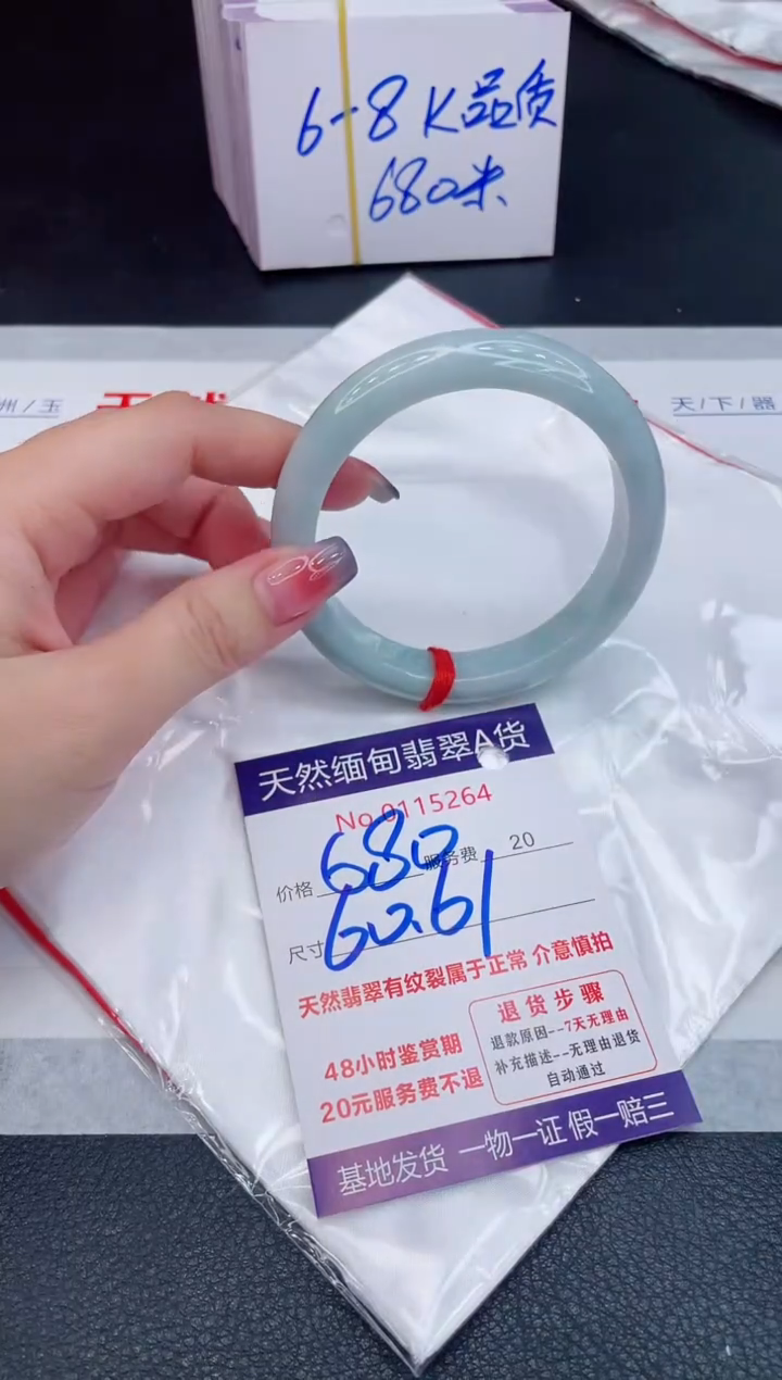 未镶嵌手镯翡翠680.00