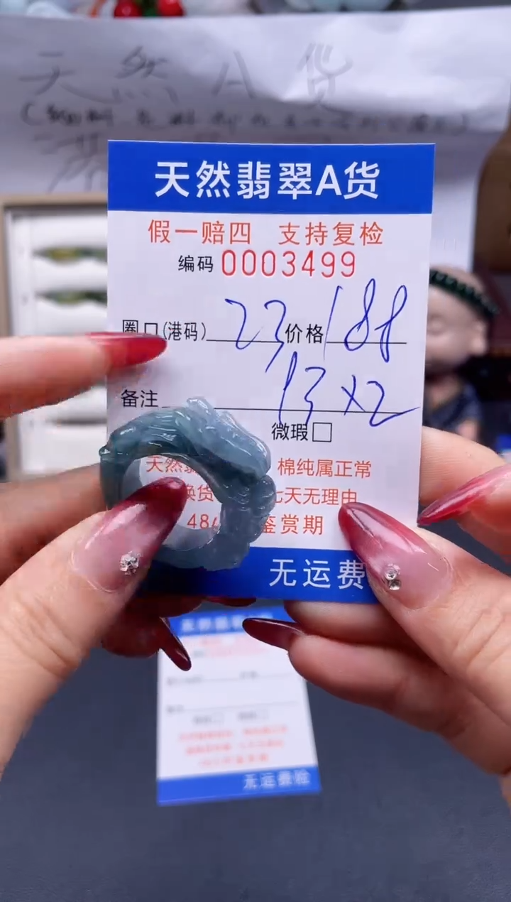 【闪购商品】翡翠戒指未镶嵌23*3499..