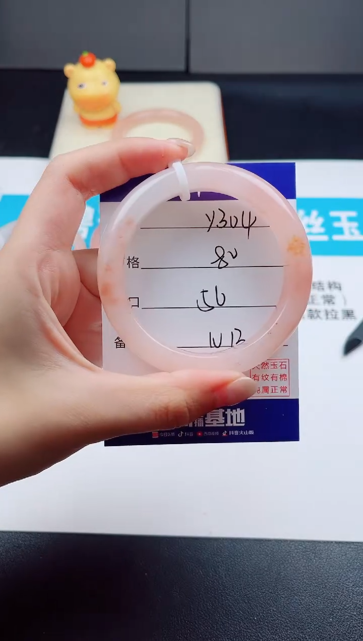 未镶嵌手镯石英质玉Y304  -  56