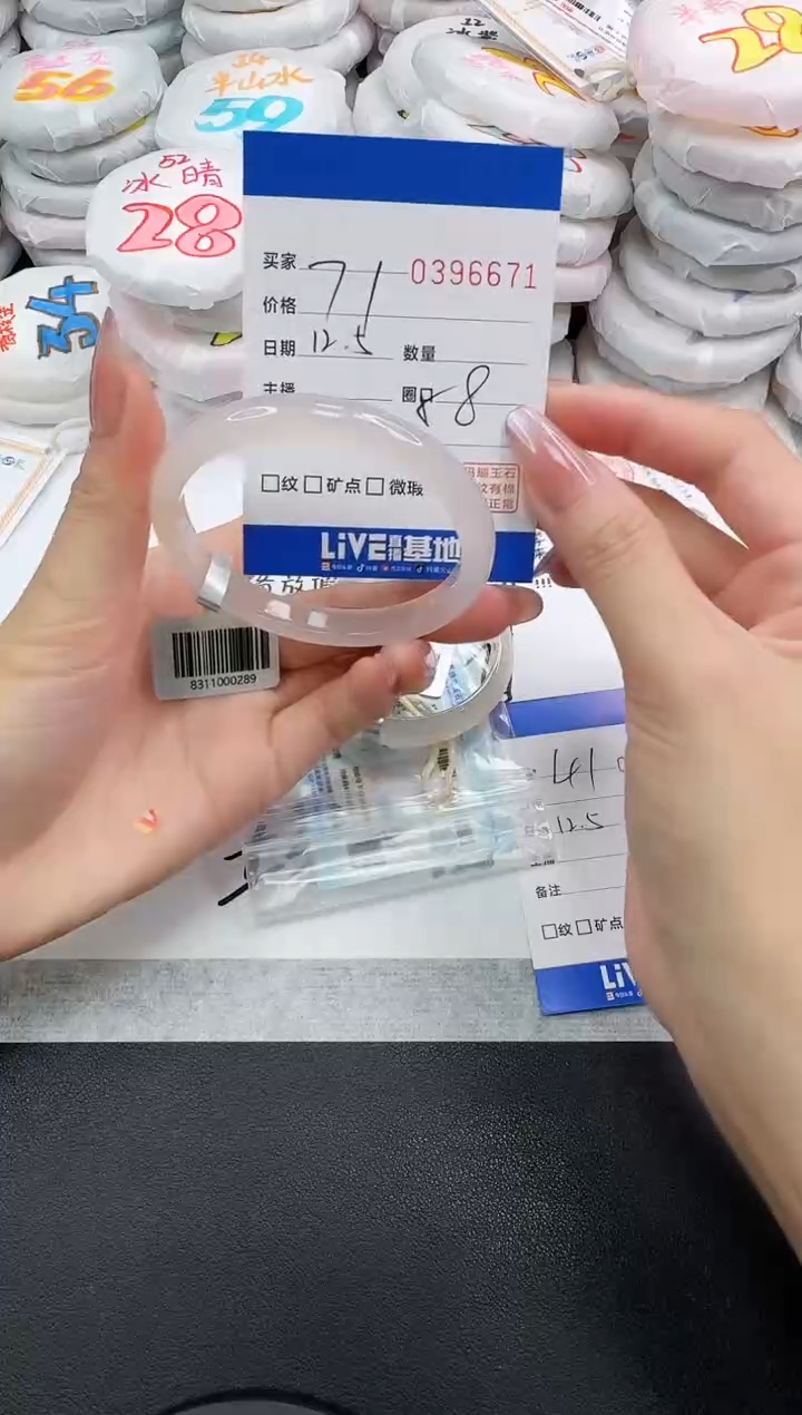 手镯玛瑙/玉髓未镶嵌6671