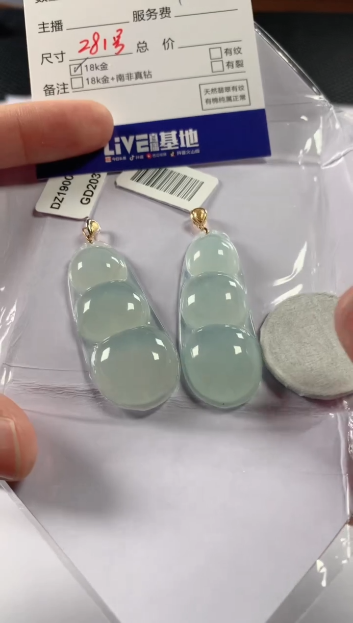 【闪购商品】翡翠颈饰18K金镶嵌多样性发货，发一件大