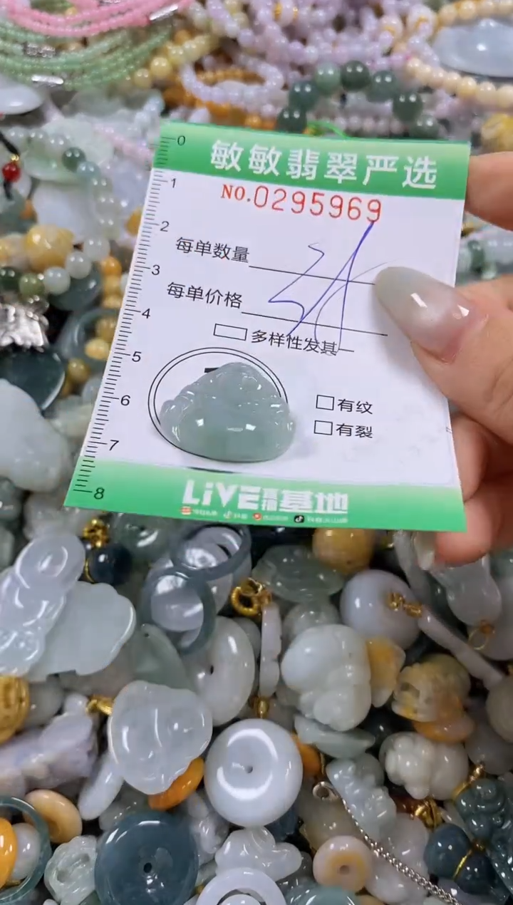 翡翠未镶嵌颈饰闪购0295969