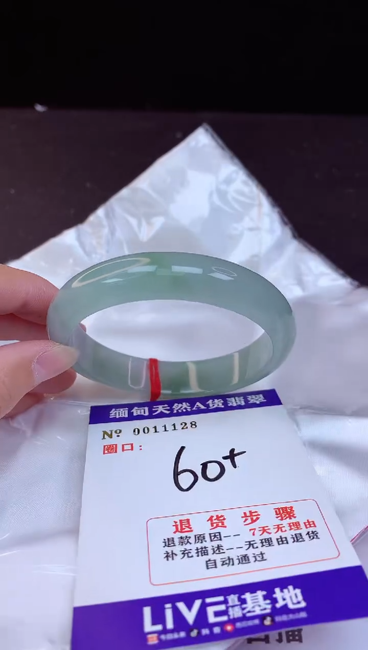 【闪购商品】翡翠手镯未镶嵌60+
