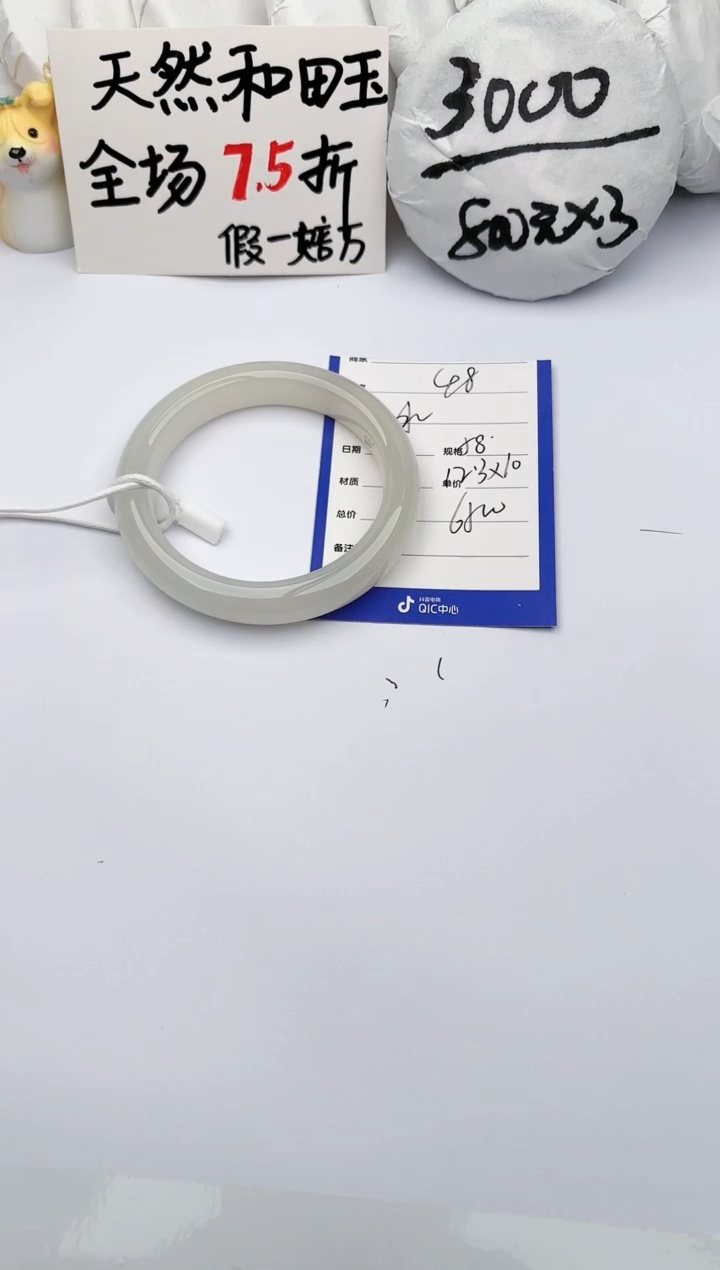 【闪购商品】和田玉手镯未镶嵌玉轩阁48