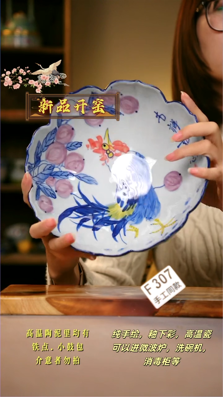 其他F307陶然集器瓷器