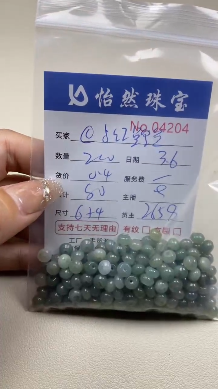 【闪购商品】翡翠手串未镶嵌单：4204