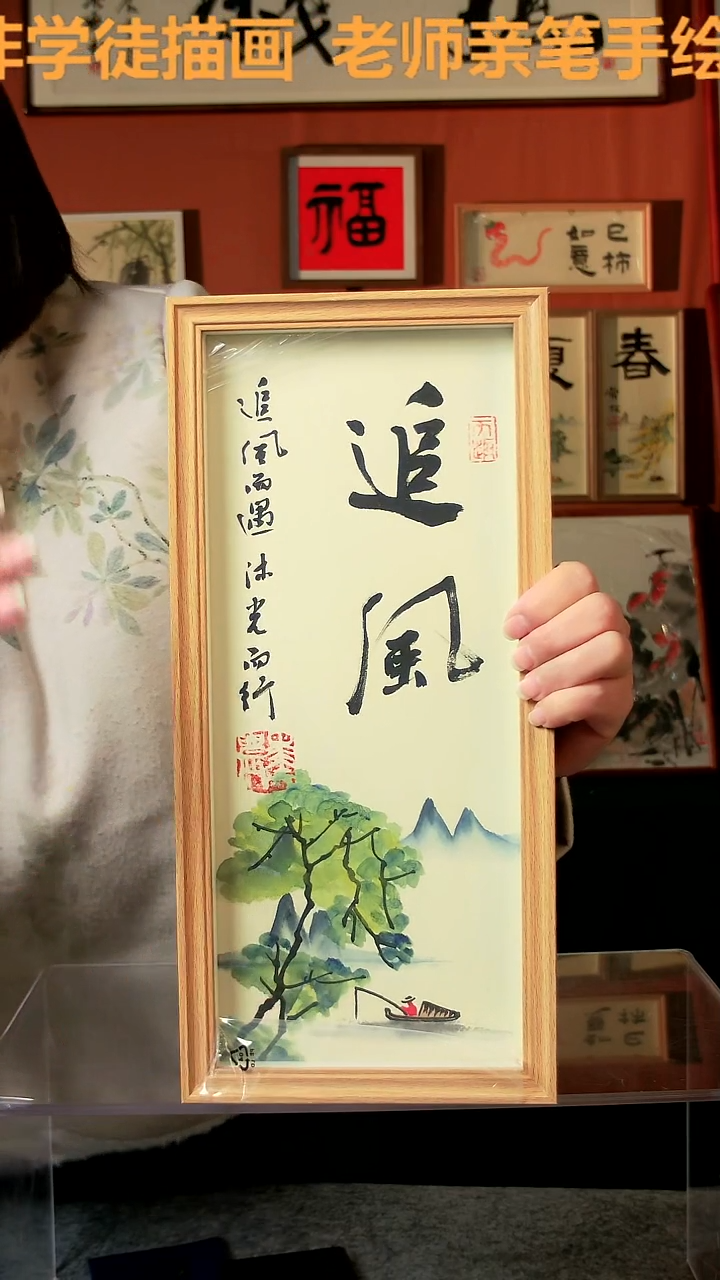 【闪购商品】国画追风 竖幅 手写手绘 汤