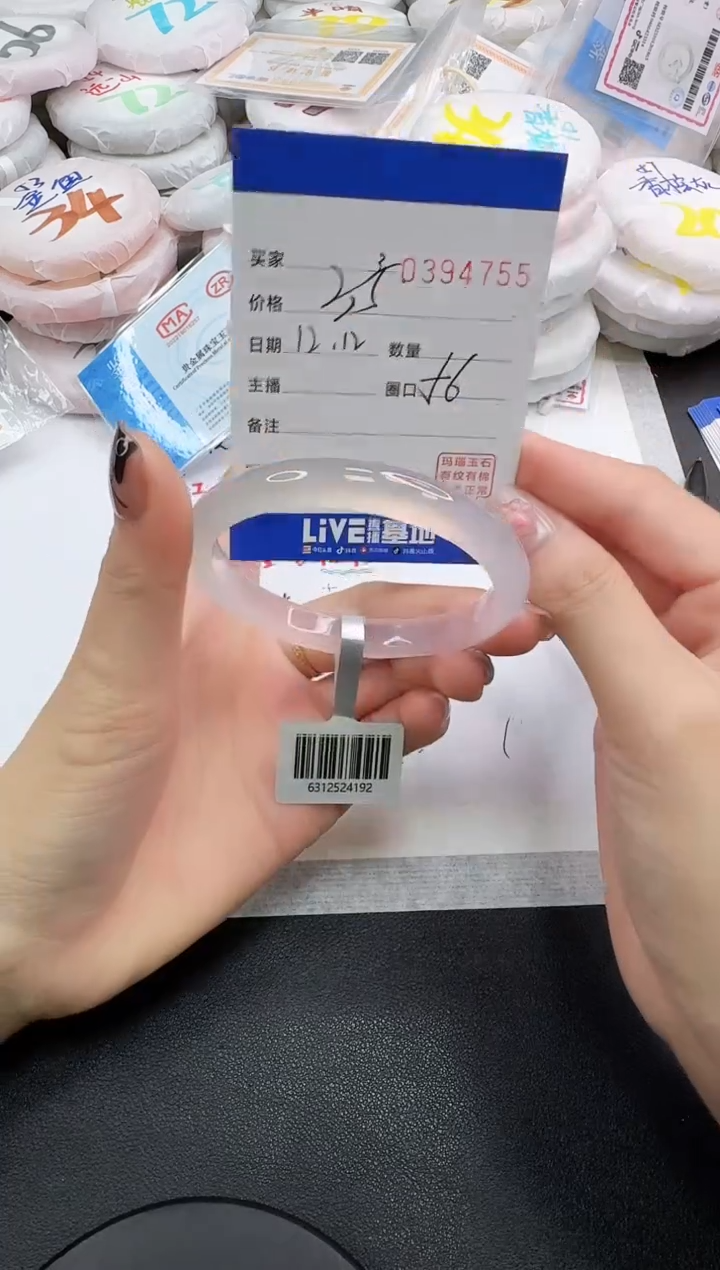 手镯玛瑙/玉髓未镶嵌4755