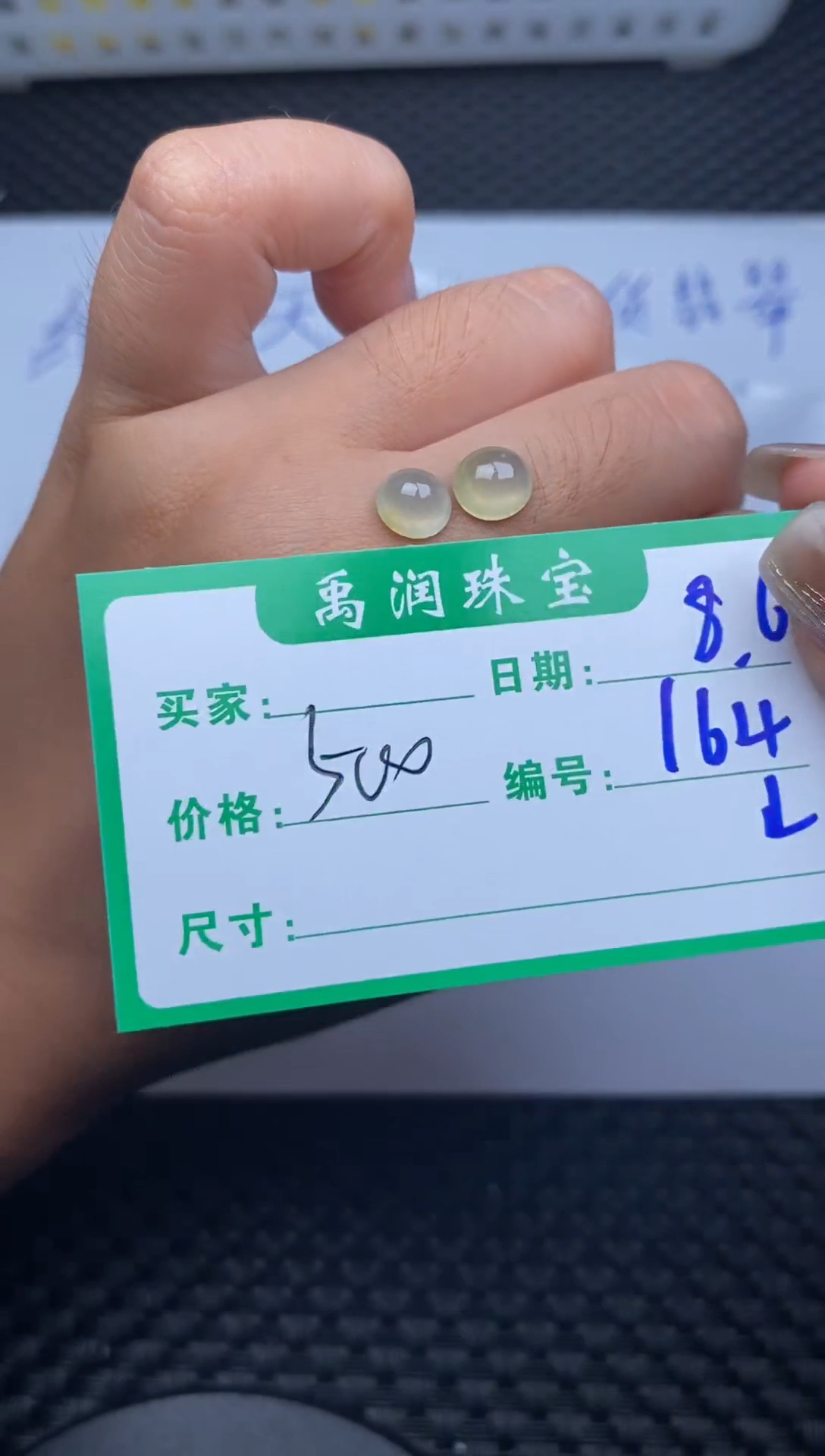 翡翠裸石缅甸天然翡翠A货164