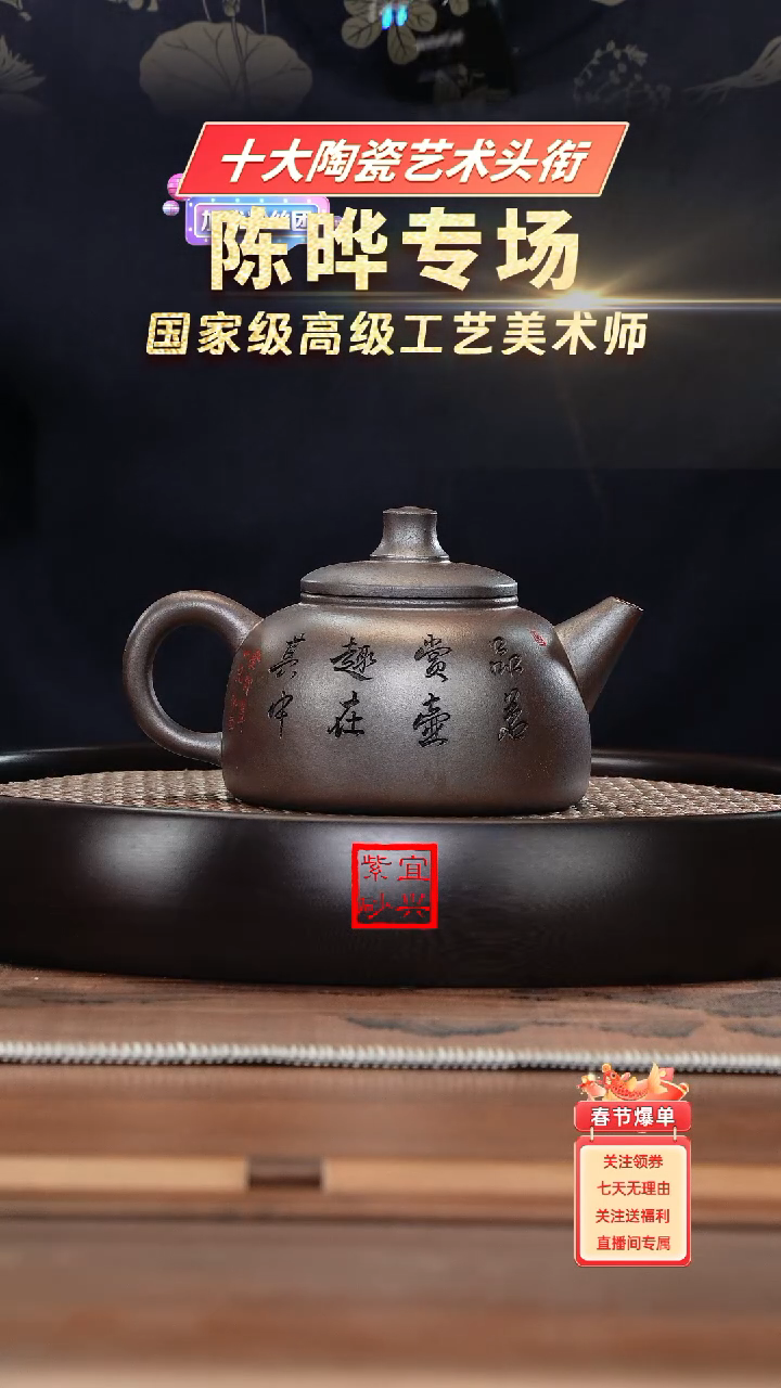【闪购商品】紫砂茶壶名称：CY787陈晔柴烧天青紫玉