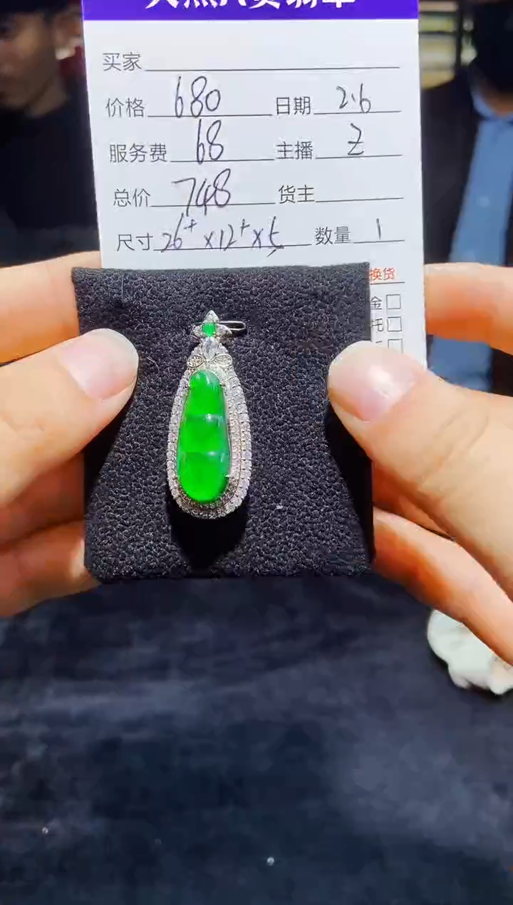 【闪购商品】定制翡翠未镶嵌0984636977多样性发货