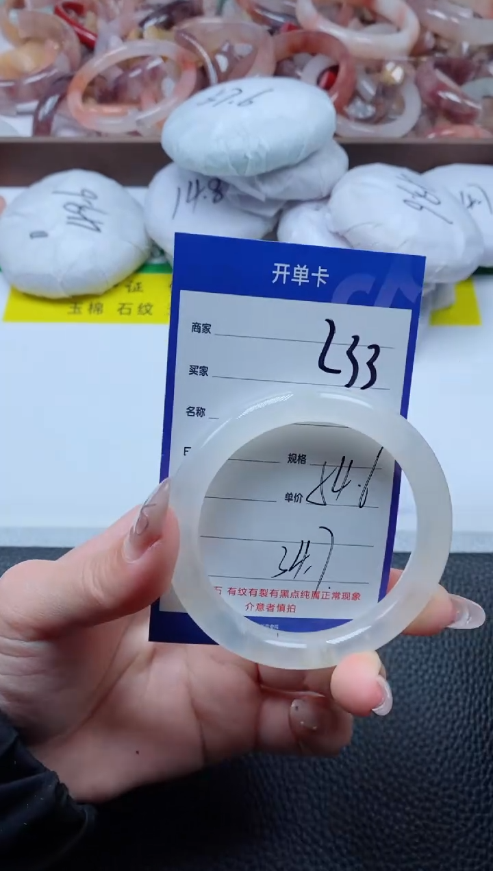 【闪购商品】石英质玉手镯未镶嵌233-54