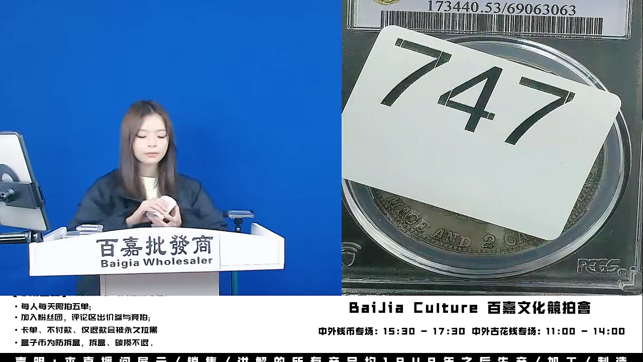 国**缆直播间盒子币一枚747