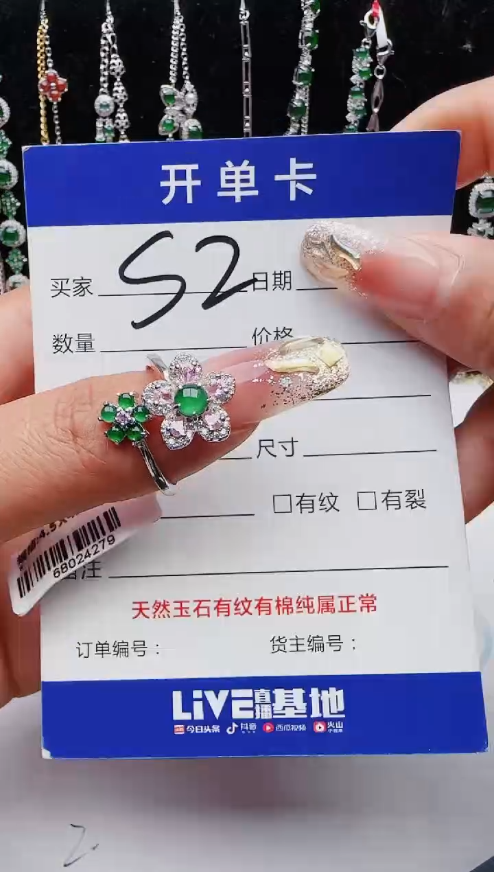 【闪购商品】翡翠戒指银S925镶嵌1111