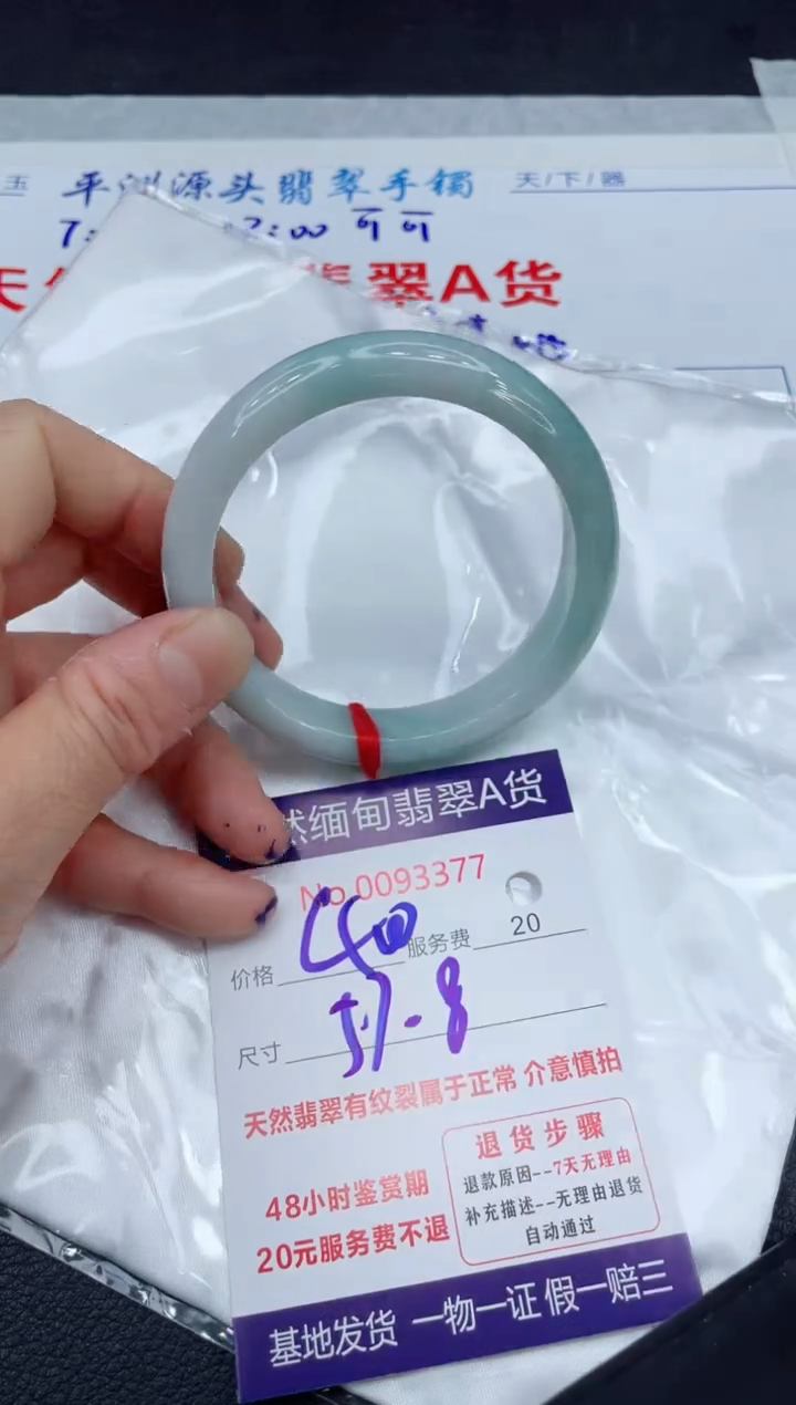 【闪购商品】翡翠手镯未镶嵌111111111