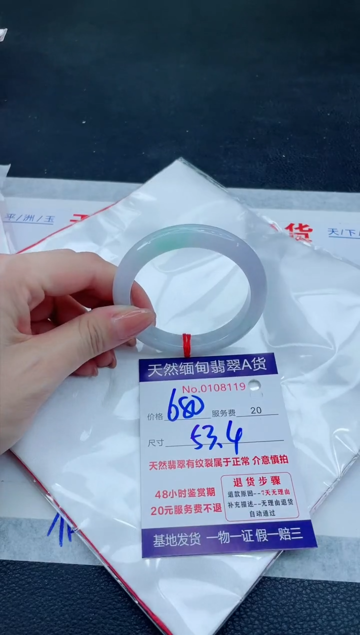 翡翠手镯未镶嵌680.000000