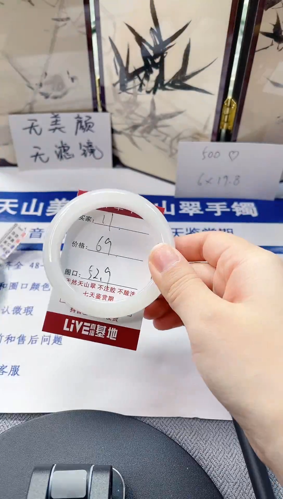 未镶嵌手镯石英质玉11-52/53