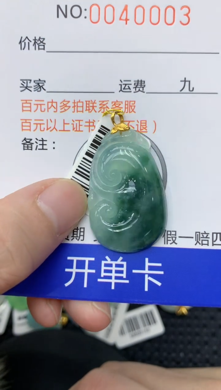 【闪购商品】翡翠颈饰18K金镶嵌11111111