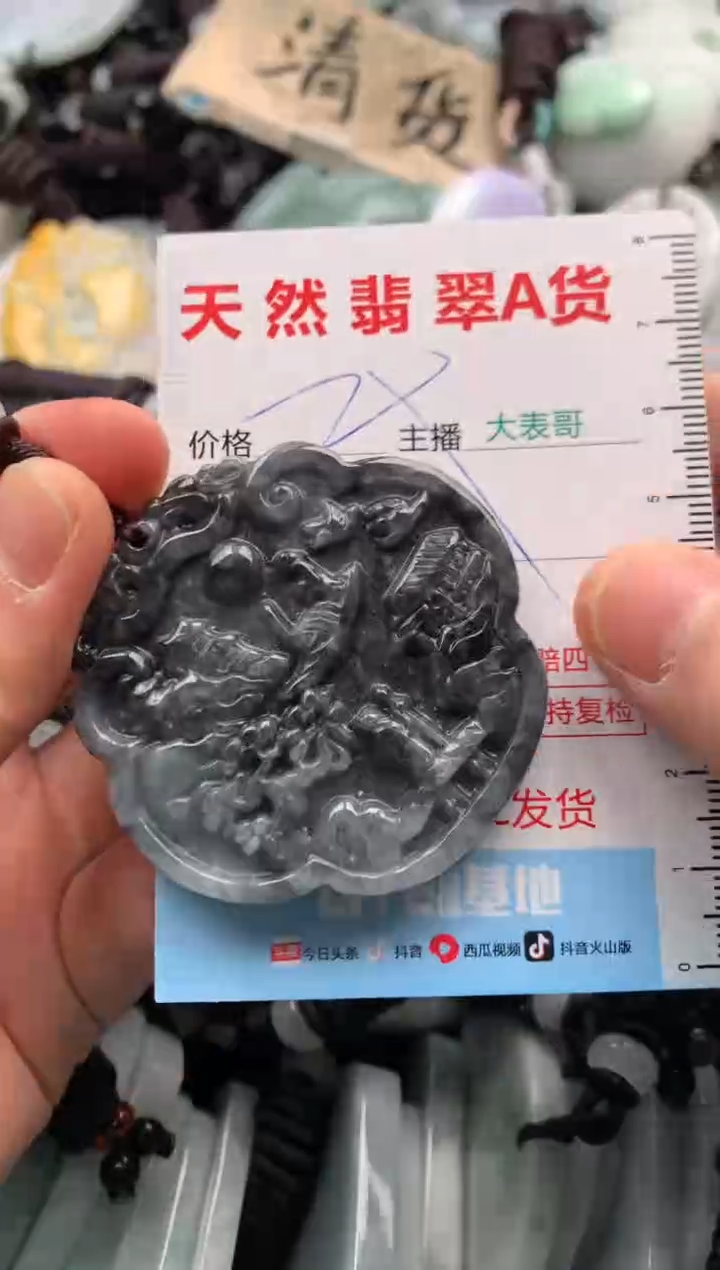 【闪购商品】翡翠吊坠(不含链)未镶嵌1