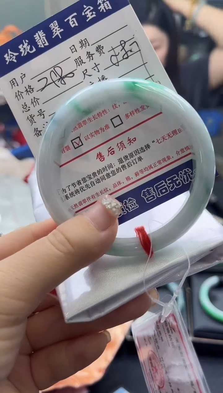 【闪购商品】翡翠手镯未镶嵌0414661043