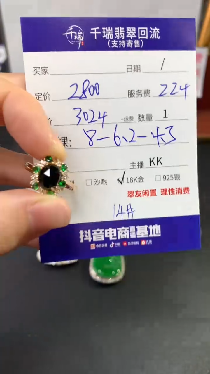 【闪购商品】翡翠戒指18K金镶嵌戒指回流不退不换|3024+0