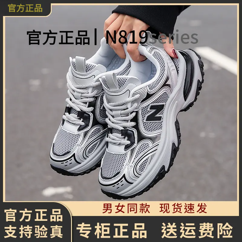 官方正品秋季透气N819经典老爹鞋子休闲运动男女情侣潮鞋跑步鞋