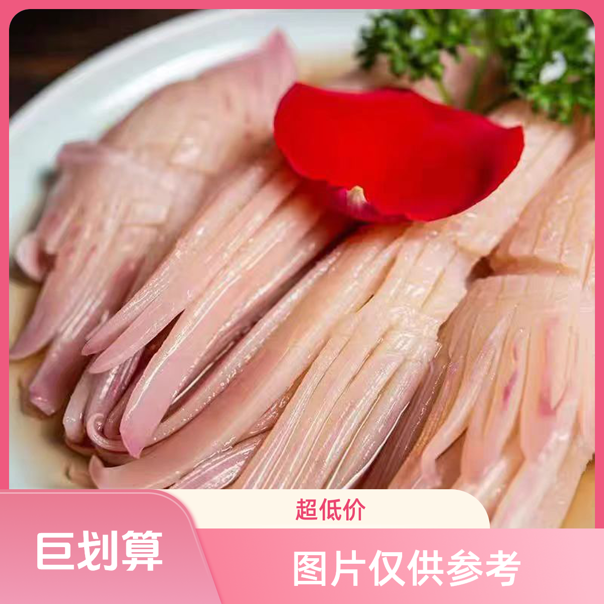 258g*4袋-顺丰-应鱿尽鱿火箭鱿鱼【保质期到 27年】