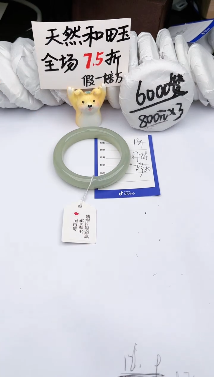 【闪购商品】和田玉手镯未镶嵌玉轩阁131