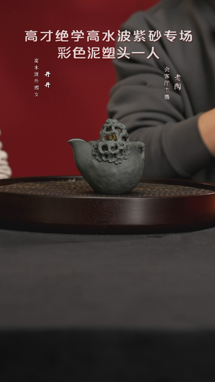 【闪购商品】紫砂茶壶陶WXT86高水波财不外露手抓青灰段15